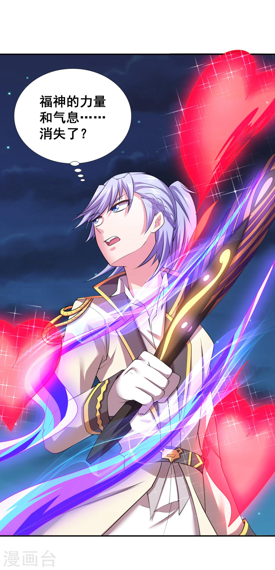 第23话把你的力量给我！-最强衰神-仙娱文化（第11张）